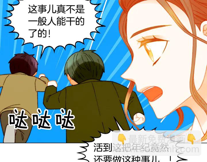 番外6 公共场合秀恩爱79