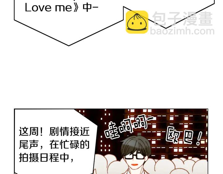 番外6 公共场合秀恩爱8