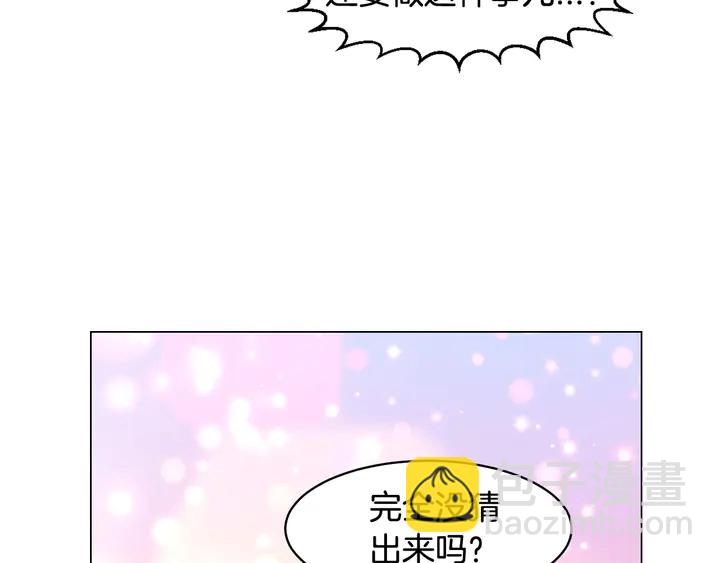 番外6 公共场合秀恩爱80