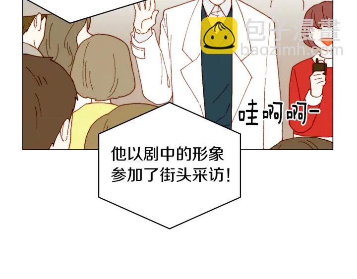 番外6 公共场合秀恩爱9