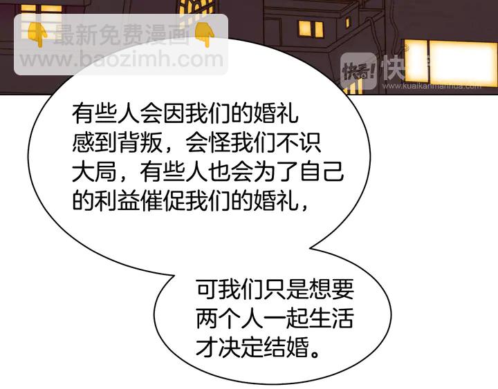 番外6 公共场合秀恩爱91