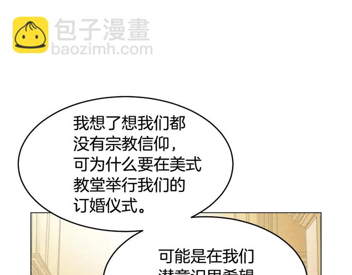 番外6 公共场合秀恩爱92