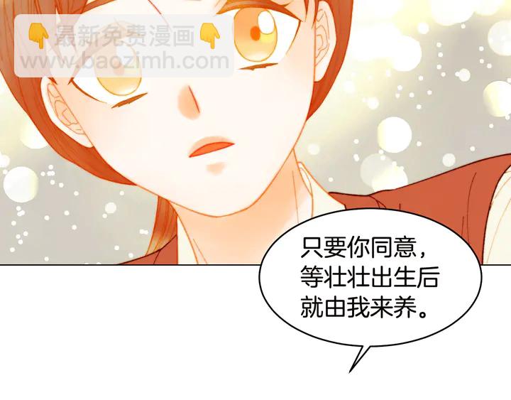 番外18 给曾孙子的名字28