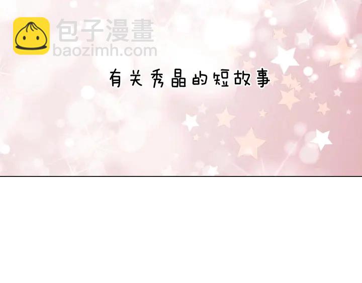 番外23 一日恋人！132