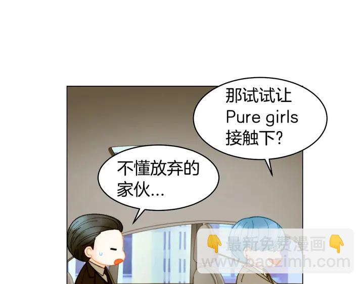 番外23 一日恋人！18