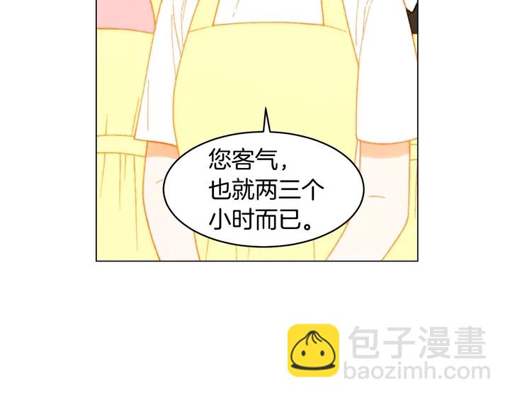 番外23 一日恋人！27