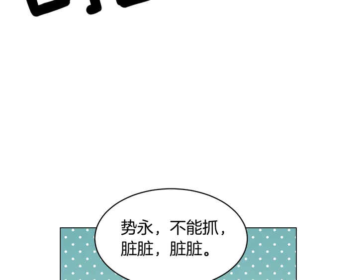番外23 一日恋人！81