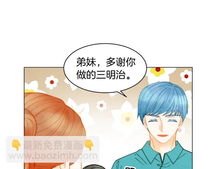 番外24 吃醋都那么可爱！105