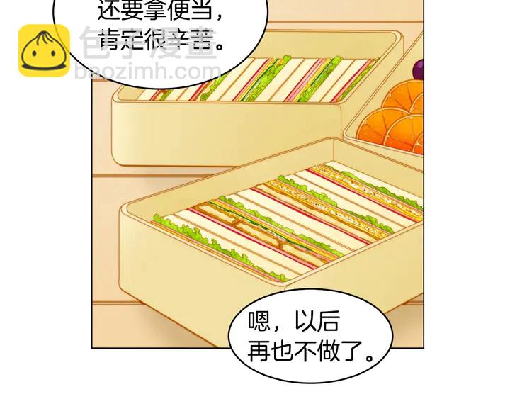 番外24 吃醋都那么可爱！89