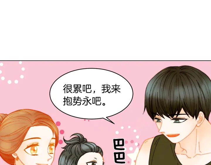 番外24 吃醋都那么可爱！92