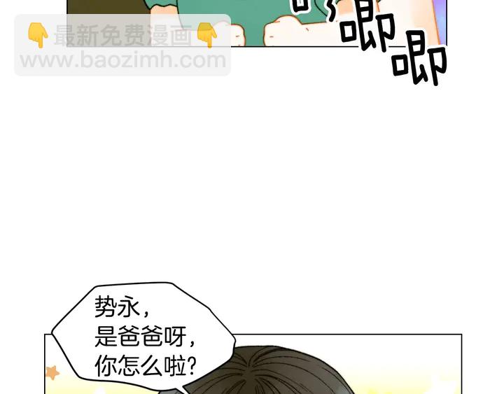 番外24 吃醋都那么可爱！95