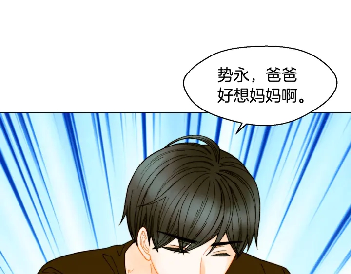 番外31 每一刻都在想你106