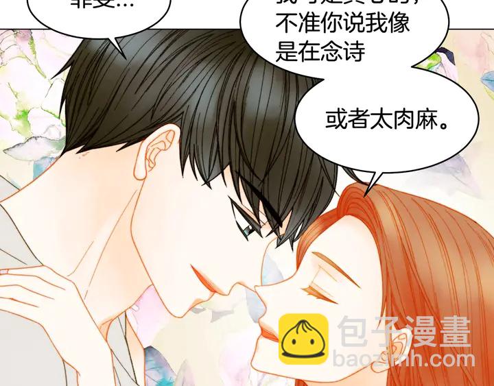 番外31 每一刻都在想你132