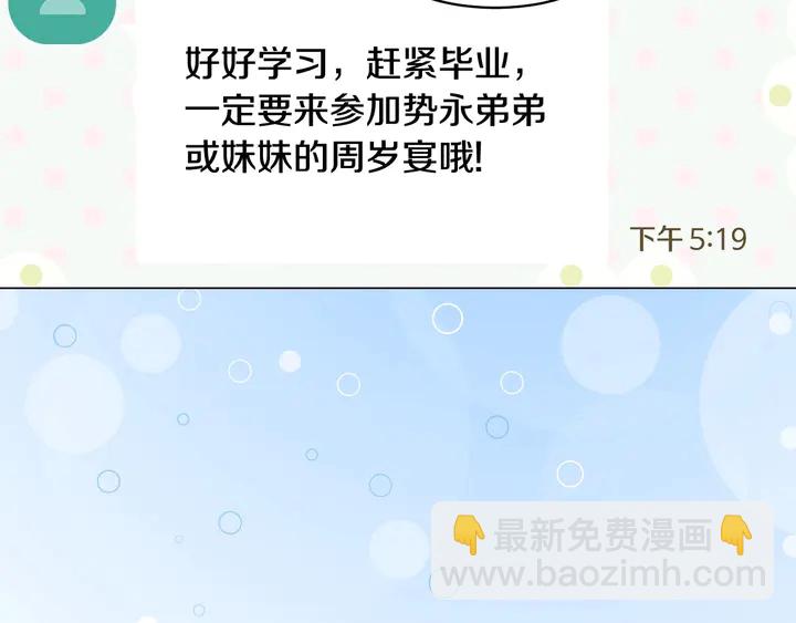 番外31 每一刻都在想你140