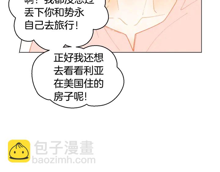 番外31 每一刻都在想你19
