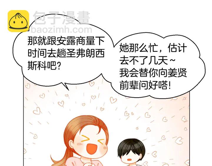 番外31 每一刻都在想你20