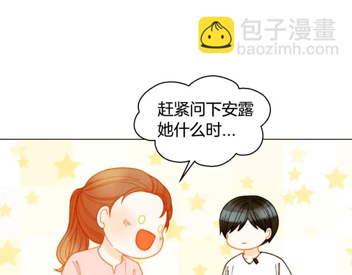 番外31 每一刻都在想你23