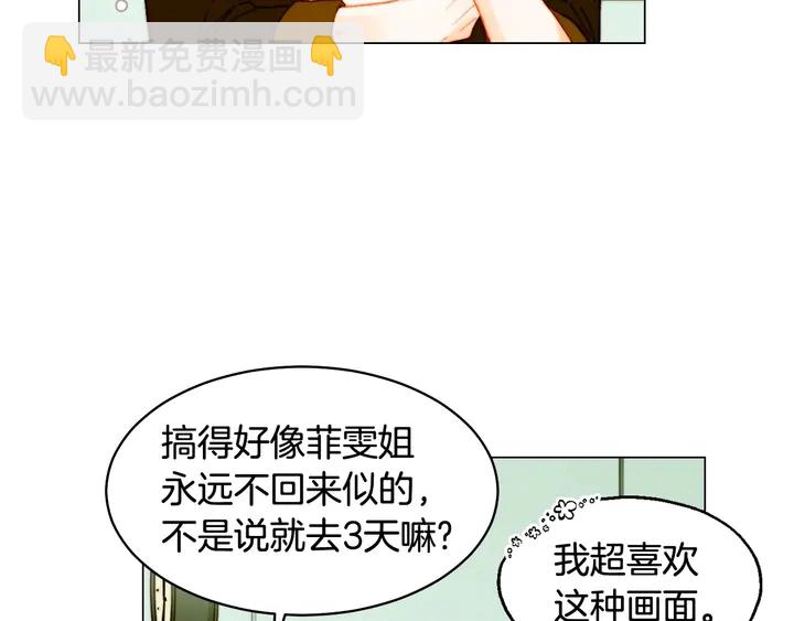 番外31 每一刻都在想你38