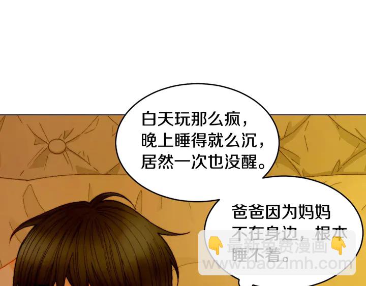 番外31 每一刻都在想你45