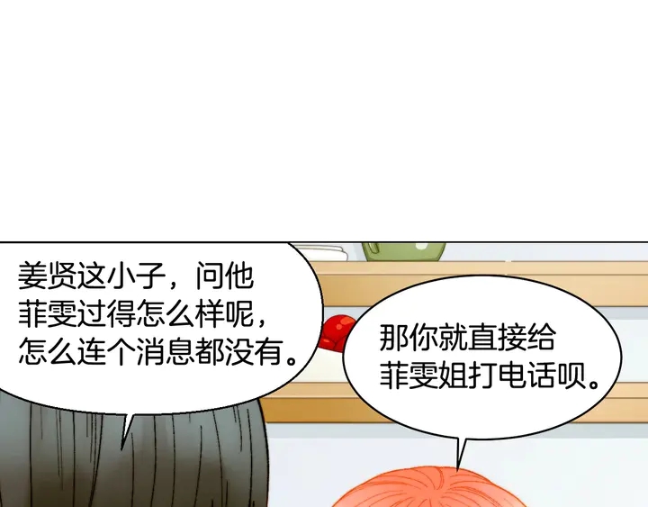 番外31 每一刻都在想你67