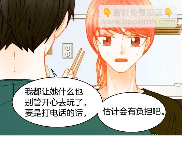 番外31 每一刻都在想你68