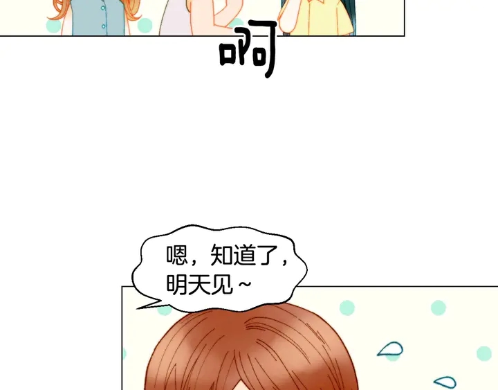 番外31 每一刻都在想你88