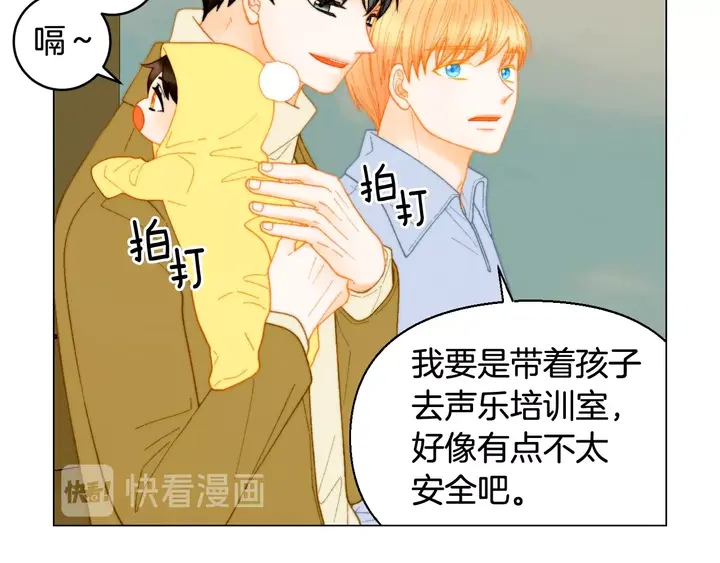 番外34 想妹妹的第2天102
