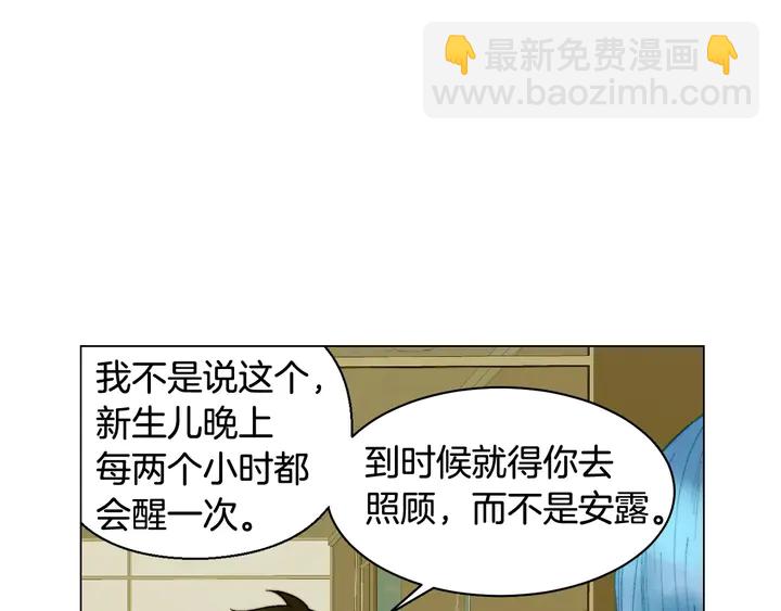 番外34 想妹妹的第2天107