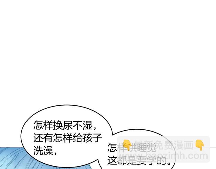 番外34 想妹妹的第2天111