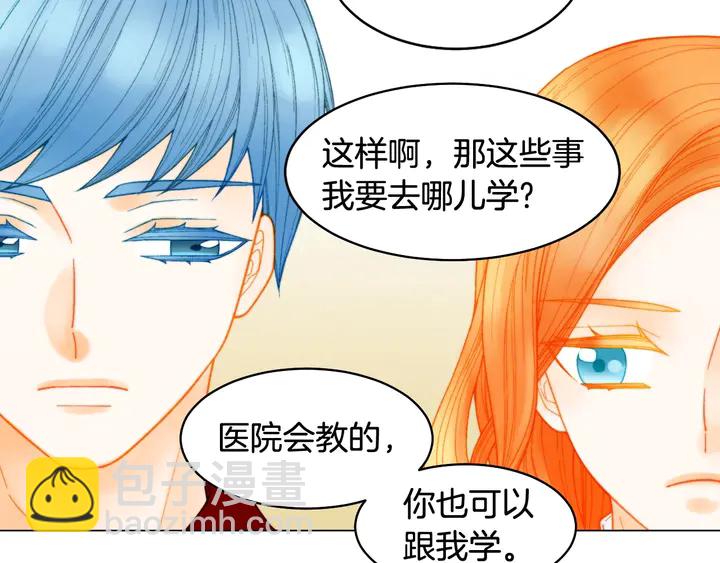 番外34 想妹妹的第2天112