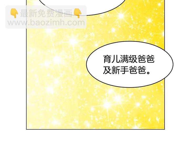 番外34 想妹妹的第2天114