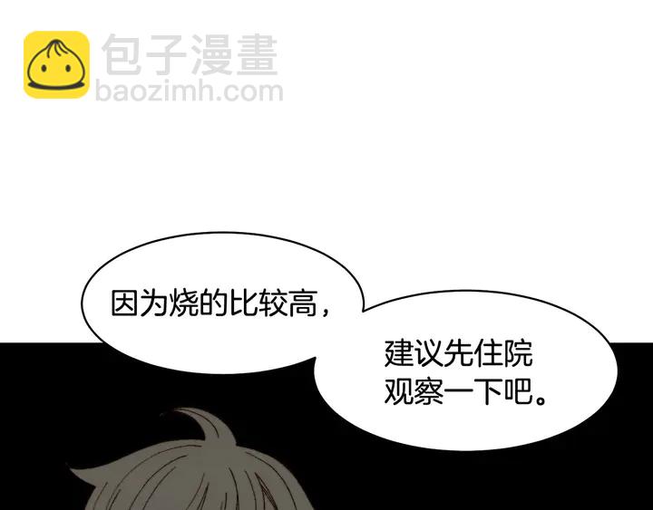 番外34 想妹妹的第2天13