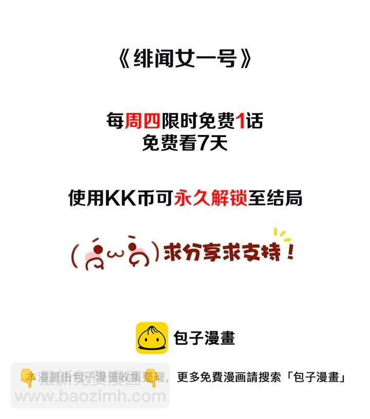 番外34 想妹妹的第2天133