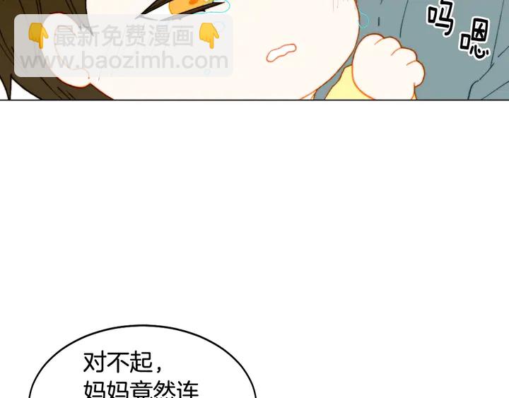 番外34 想妹妹的第2天19