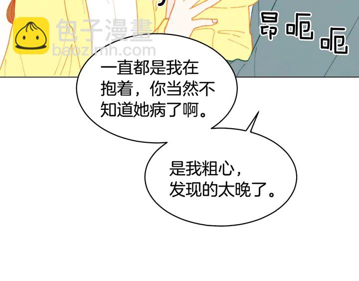 番外34 想妹妹的第2天21