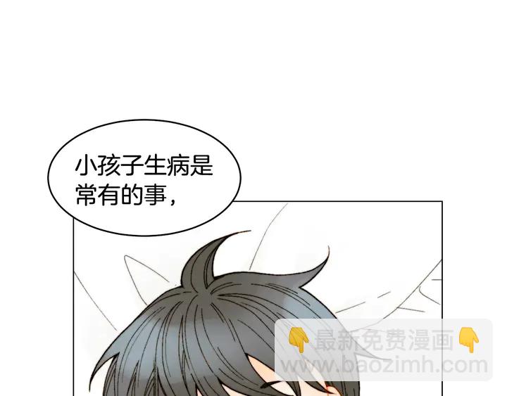 番外34 想妹妹的第2天22