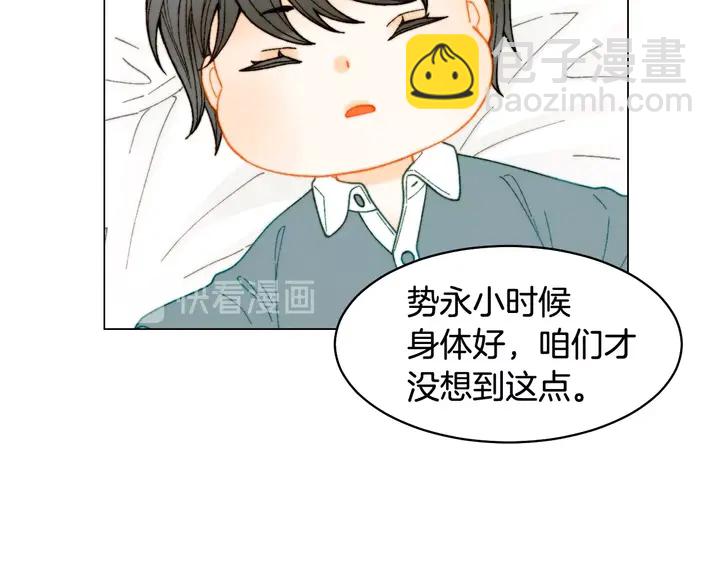番外34 想妹妹的第2天23