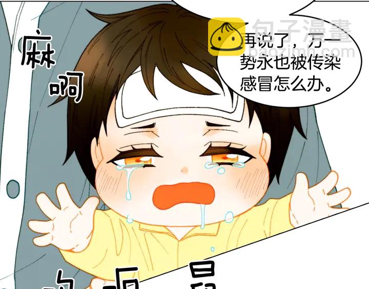番外34 想妹妹的第2天27