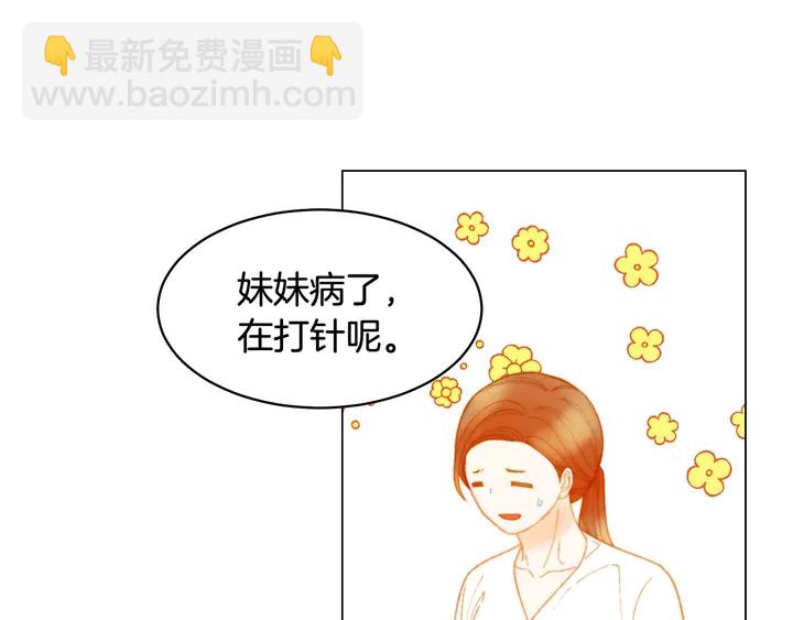 番外34 想妹妹的第2天53