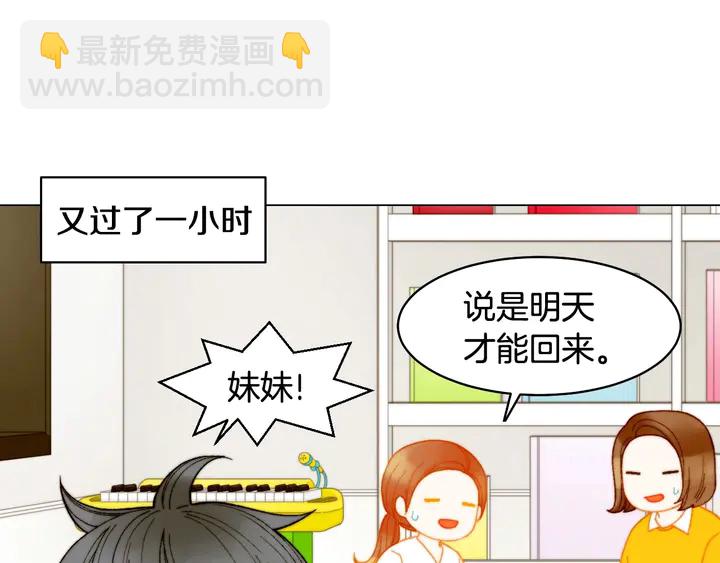 番外34 想妹妹的第2天58