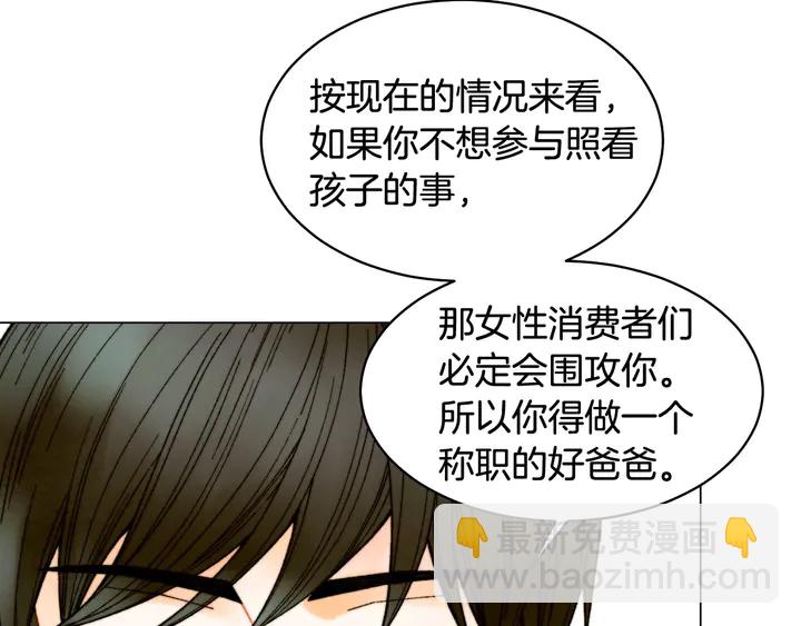 番外34 想妹妹的第2天97