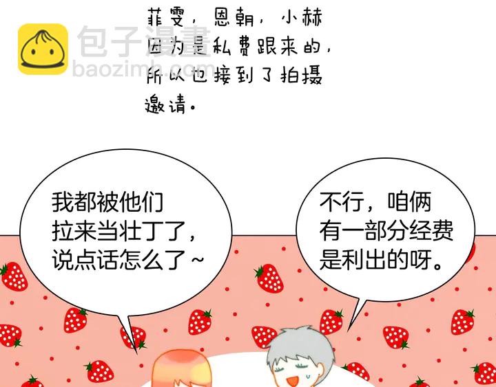 番外40 画报拍摄59