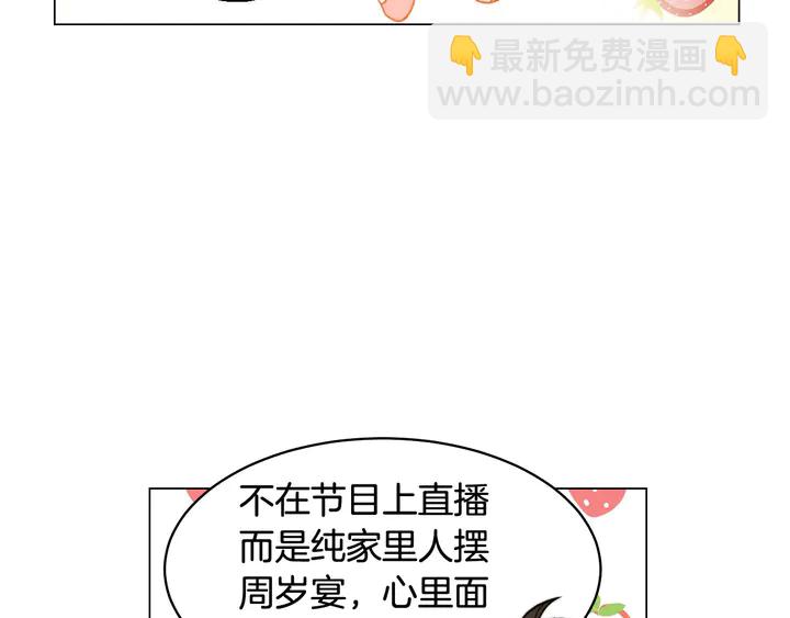番外41 势丽的周岁宴118