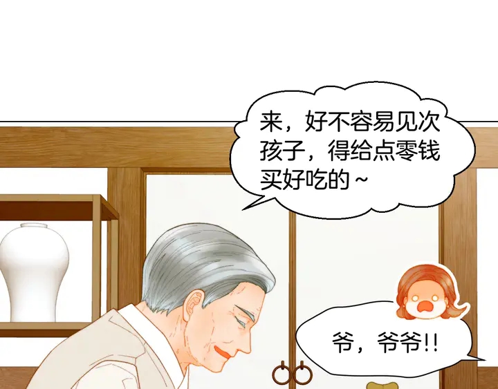 番外42 继承权11