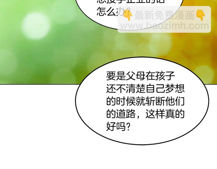 番外42 继承权120