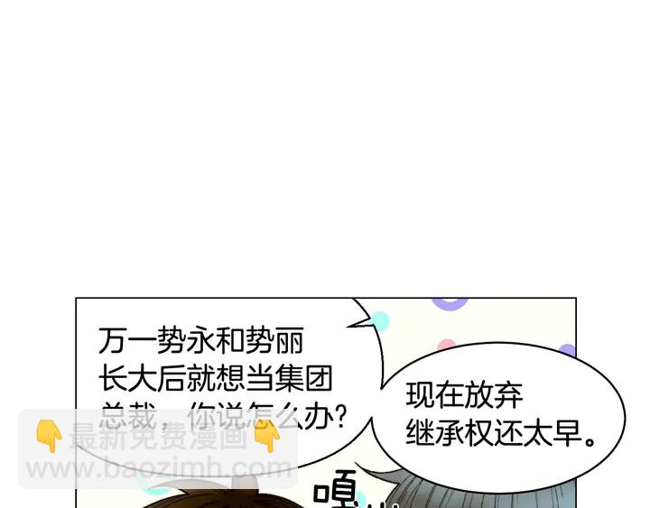 番外42 继承权68