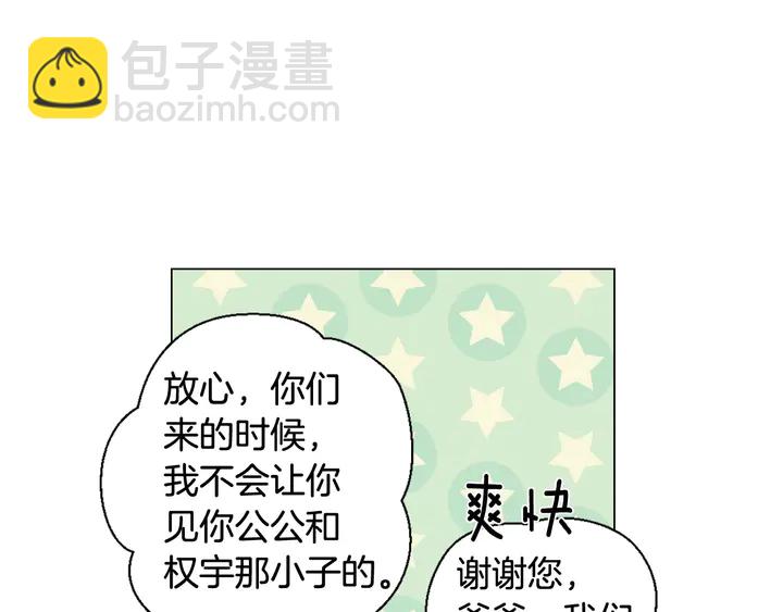 番外42 继承权74