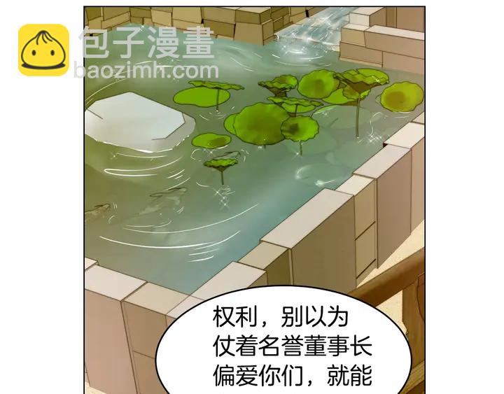 番外42 继承权78