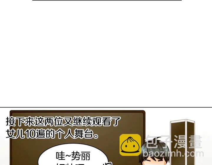 番外47 钟爱舞台87