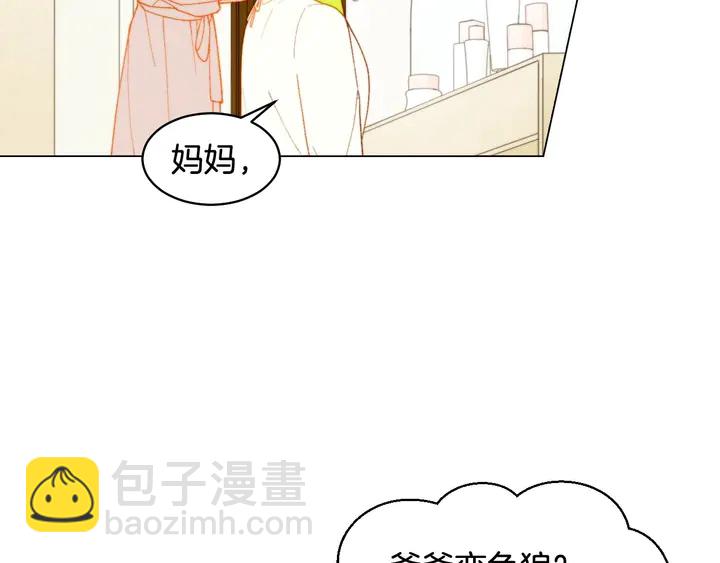 番外55 真的可以🙅🏻115